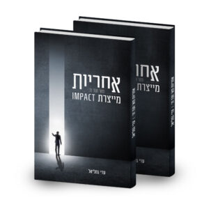 אחריות מא' ועד ת'